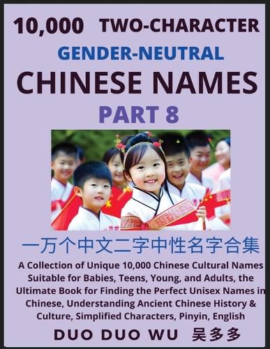 Cover image for Learn Mandarin Chinese with Two-Character Gender-neutral Chinese Names (Part 8)