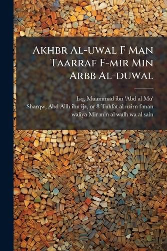 Cover image for Akhbr Al-uwal F Man Taarraf F-mir Min Arbb Al-duwal