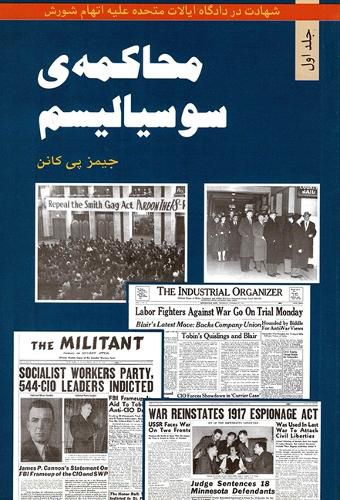 Cover image for Socialism on Trial V.1