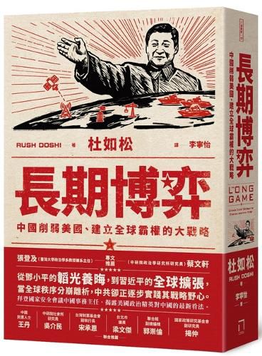 Cover image for The Long Game: China's Grand Strategy to Displace American Order