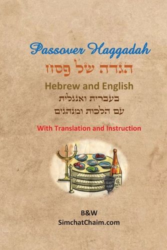Cover image for Passover Haggadah - Hebrew and English