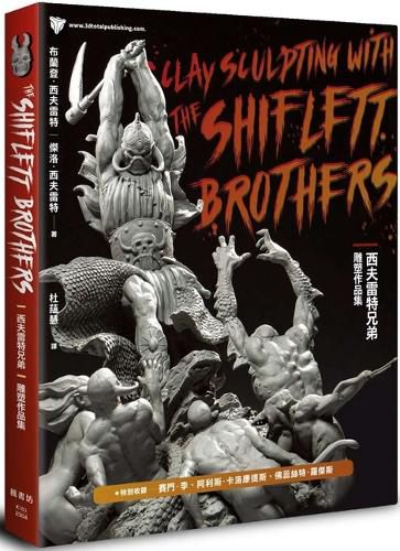 Cover image for Clay Sculpting with the Shiflett Brothers
