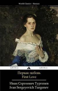 Cover image for First Love: Pervaya Lyubov