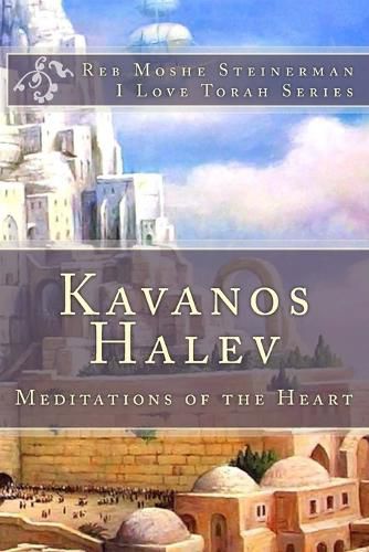 Cover image for Kavanos Halev