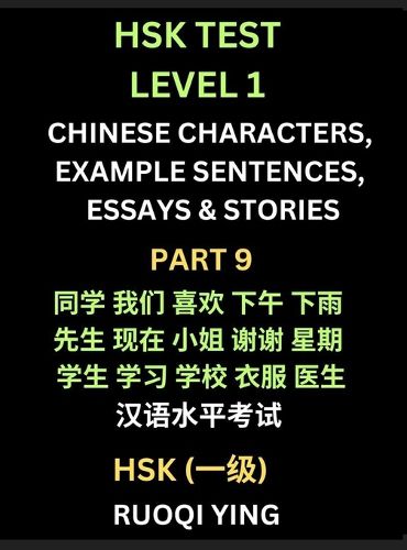 Cover image for HSK Test Level 1 Chinese Characters, Example Sentences, Essays & Stories (Part 9) - Self-learn Mandarin Chinese Characters for Hanyu Shuiping Kaoshi (HSK1), Easy Lessons for Beginners, Short Stories Reading Practice, Simplified Characters, Pinyin & English