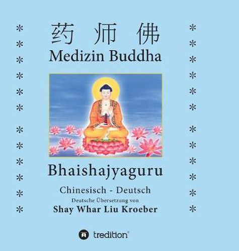 Cover image for Medizin Buddha: Bhaishajyaguru