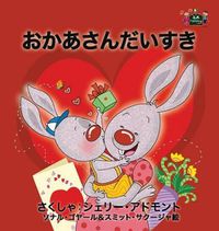 Cover image for I Love My Mom: Japanese Edition