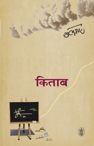 Cover image for Kitab