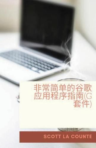 Cover image for &#38750;&#24120;&#31616;&#21333;&#30340;&#35895;&#27468;&#24): &#35895;&#27468;&#39537;&#21160;&#22120;&#12289;&#35895;&#27