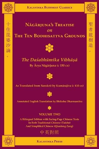 Cover image for Nagarjuna's Treatise on the Ten Bodhisattva Grounds (Bilingual) - Volume Two: The Dasabhumika Vibhasa