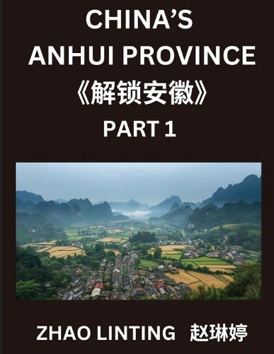 Cover image for China's Anhui Province (Part 1)- Unlock Simplified Mandarin Chinese Characters, Words, Sentences, Vocabulary, Virtual Chinese IDs, Addresses from Mainland, Showcasing Shen Fen Zheng Identifiers of Chinese Men & Women from Diverse Ethnic Groups, with Pinyin