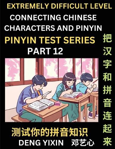 Extremely Difficult Chinese Characters & Pinyin Matching (Part 12)