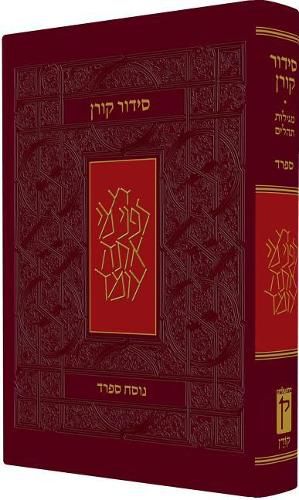 Cover image for Koren Classic Siddur, Sepharad, Leader's Size