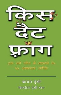 Cover image for Kiss That Frog - Hindi