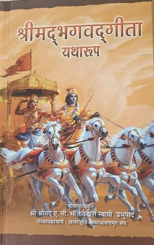 Cover image for Bhagavad Gita As It Is [Hindi language]