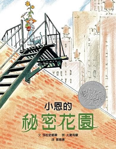 Cover image for The Gardener