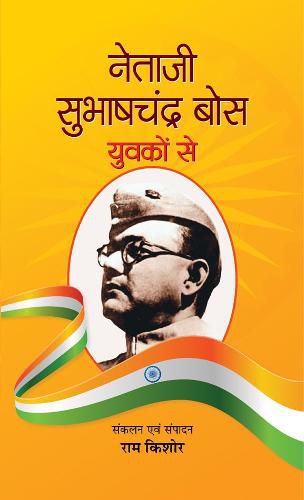 Cover image for Netaji Subhash Chandra Bose Yuvakon Se