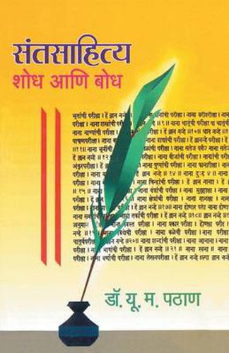 Cover image for Santsahitya Shodh ani Bodh