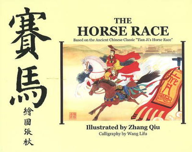 Cover image for The Horse Race: Based on the Ancient Chinese Classic  Tian Ji's Horse Race