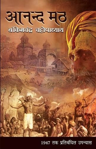 Cover image for Anand Math