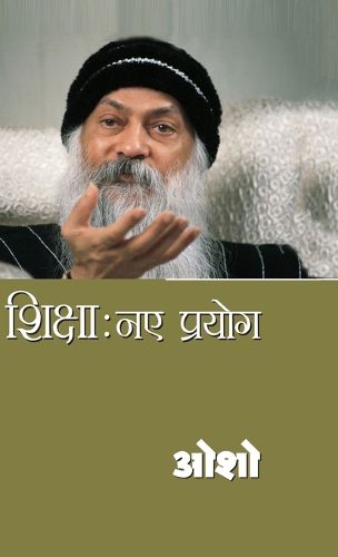 Cover image for Shiksha Naye Prayog (शिक्षा नए प्रयोग)