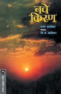 Cover image for Nave Kiran