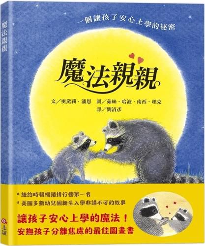 Cover image for The Kissing Hand