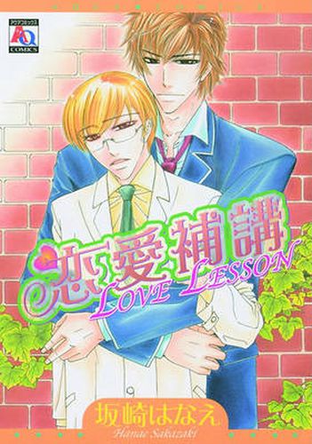 Cover image for Love Lesson (Yaoi)