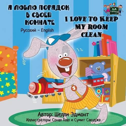 I Love to Keep My Room Clean: Russian English Bilingual Edition