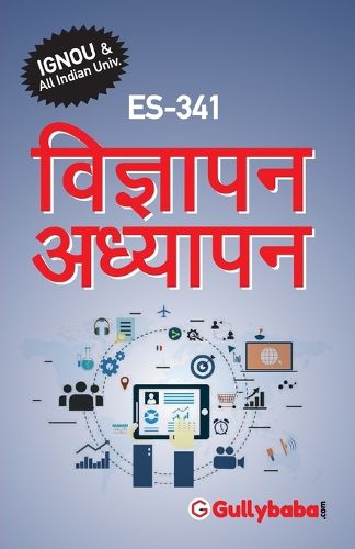 Cover image for Es-341 विज्ञापन अध्यापन