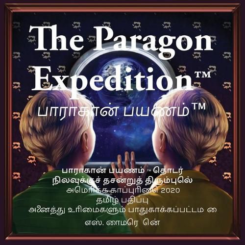 Cover image for The Paragon Expedition (Tamil): To the Moon and Back