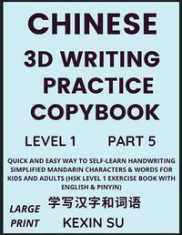 Cover image for Chinese 3D Writing Practice Copybook (Part 5)