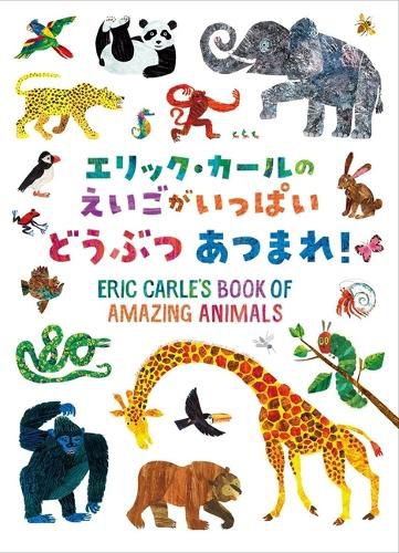Cover image for Eric Carle's Book of Amazing Animals