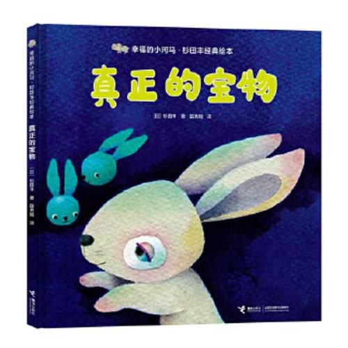 Cover image for Real Treasure