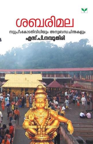 Cover image for Sabarimala Supreem Kodathividhiyum Anubandhachinthakalum