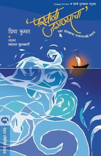 Cover image for Parvana Jaganyacha