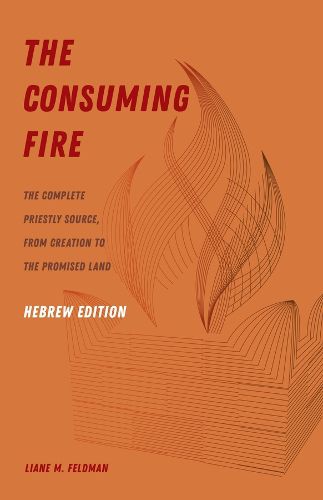 Cover image for The Consuming Fire, Hebrew Edition