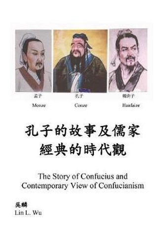 Cover image for Contemporary View of Confucianism (in Chinese)