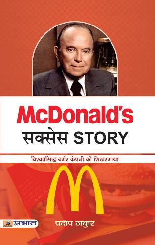 Cover image for Mcdonald'S Success Story