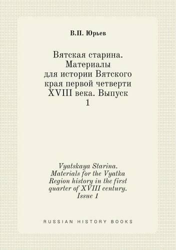 Cover image for Vyatskaya Starina. Materials for the Vyatka Region history in the first quarter of XVIII century. Issue 1