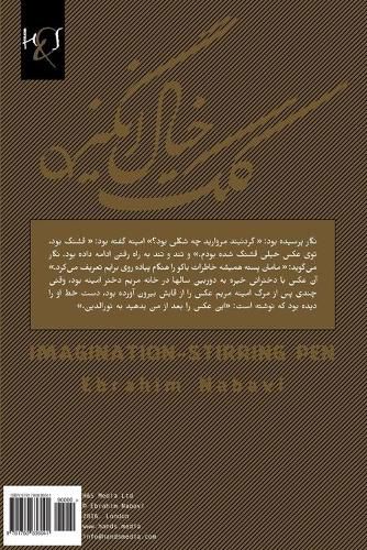 Cover image for Imagination-Stirring Pen: Kelke Khial Angiz