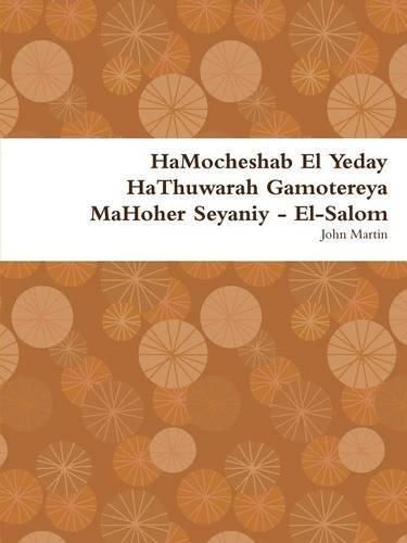 Cover image for Hamocheshab El Yeday Hathuwarah Gamotereya Mahoher Seyaniy - El-Salom