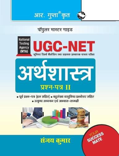 Cover image for Nta-Ugc-Net: Economics (Paper II) Exam Guide