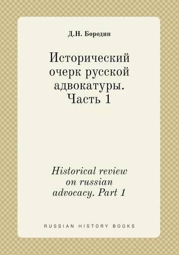 Cover image for Historical review on russian advocacy. Part 1