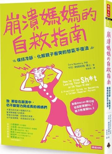 Cover image for How to Stop Losing Your Sh*t with Your Kids