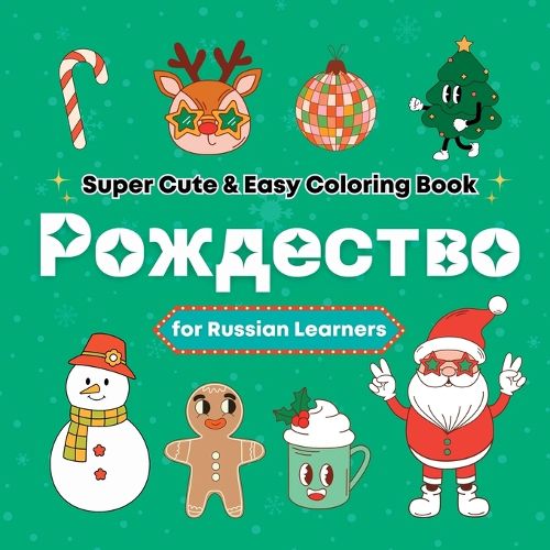 Cover image for Super Cute & Easy Christmas Coloring Book for Russian Language Learners