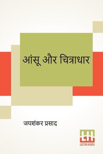 Cover image for Aansu Aur Chitradhar