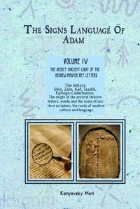 Cover image for The Hebrew Signs language of Adam Volume IV (4)- The Secret Ancient light of the Hebrew Master Key letters