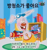 Cover image for I Love to Keep My Room Clean: Korean Edition