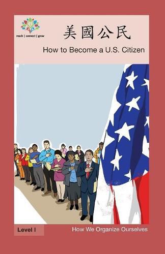 Cover image for &#32654;&#22283;&#20844;&#27665;: How to Become a US Citizen